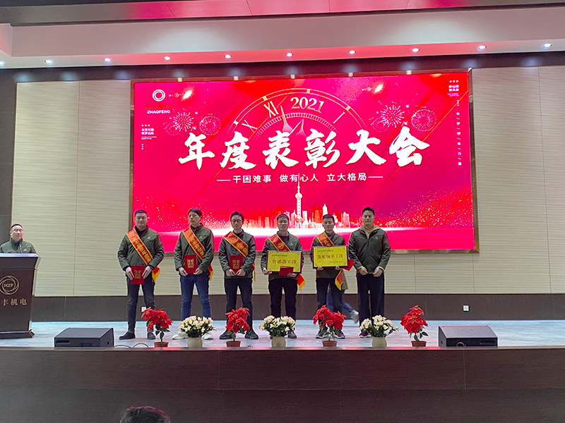 1642567834845700LUWw.jpg 總經(jīng)理頒獎.jpg